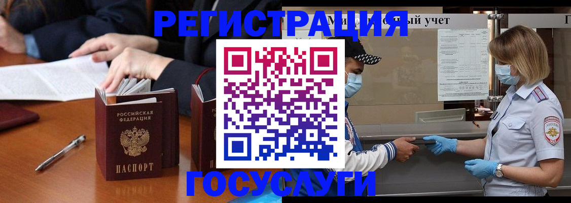 временная регистрация поиск в Кировске
